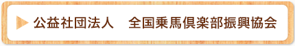 勝央町健康スポーツクラブ